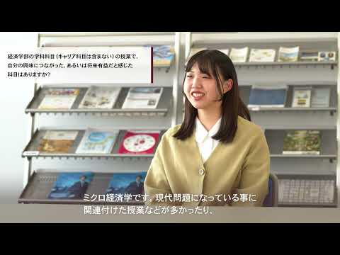 経済学部経済学科　先輩からのメッセージ（浅賀洋美）｜明星大学