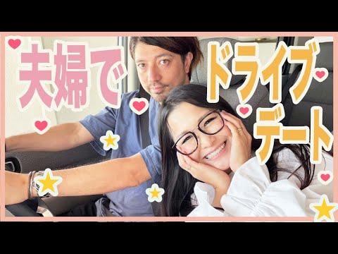 ギャル曽根 ドライブデート動画 サムネイル