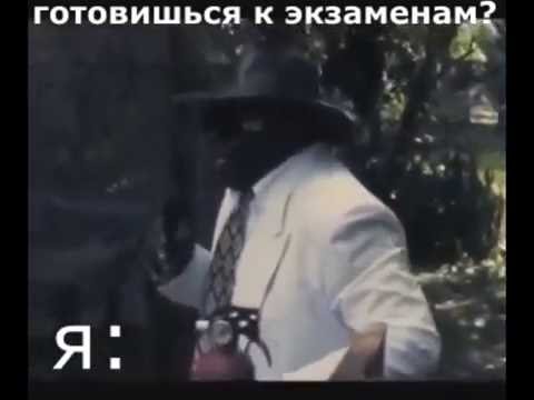 Ты готовишься к экзаменам? Bishop Bullwinkle