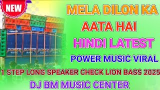 Download lagu Mela Dilon Ka Aata Hai | Power Music Viral 1 Step Long Speaker Check Lion Bass 2025 | Dj Bm Remix mp3