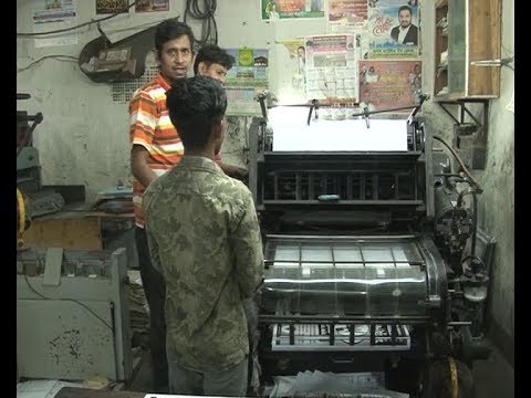 নির্বাচনকে ঘিরে চট্টগ্রামের ছাপাখানার শ্রমিকরা ব্যস্ত