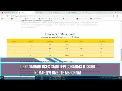 Заработай До 500 000 рублей! Думаешь Не реально! А ты Пробовал cо 100 р.  до 500 000 р.