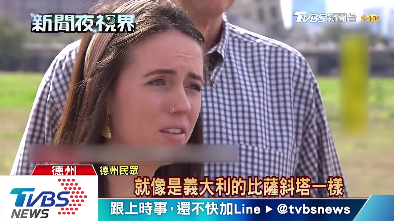 大樓爆破失敗變小斜塔 德州民眾搶拍打卡