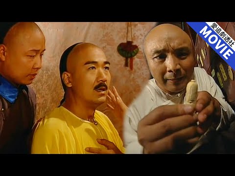 [Movie華語經典]管藥太監把人參換成蘿蔔，哪料這藥是給皇帝喝的，這下全宮上下徹底慘了【康熙微服私訪記】
