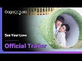 Taiwanese BL series "See Your Love" trailer! is on air now on GagaOOLala!👀