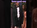Jaata Hai Tu Kaha Yes Boss Abhijit Song Short Video