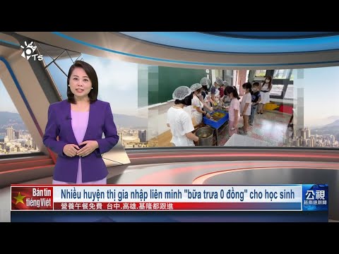 20260109 Bản tin tiếng Việt PTS Đài Loan 公視越南語新聞