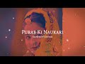 Purab Ki Naukari [SLOWED AND REVERB] पूरब की नौकरी Rajasthani Folk Song | Seema Mishra|Veena Music