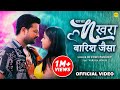 VIDEO Yaar Ka Nakhra Baarish Jaisa Ritesh Pandey Varsha Singh Bhojpurisong
