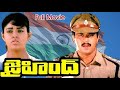 JAI HIND Telugu Arjun Ranjitha