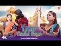 Yaar Badal Gayo Rani Rangili Kunwar Mahendra Mr Remo New Rajasthani Video Song 2023