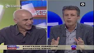 ΕΡΓΑ ΚΑΙ ΗΜΕΡΕΣ ΤΟΥ ΚΕΘΕΑ ΔΕΞΙΑ ΚΑΙ ΑΡΙΣΤΕΡΑ 17 10 2019