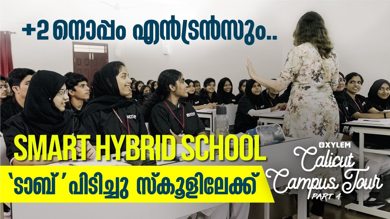 SMART HYBRID SCHOOL- 'ടാബ് ' പിടിച്ചു സ്കൂളിലേക്ക് - Campus Tour - Part 4 | XYLEM +1 +2