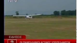 preview picture of video 'ΧΟΡΤΕΡΟ FLY IN 2012 - XORTERO FLY IN 2012'