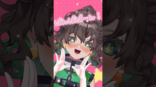 【全力で可愛く】スターダストメドレー 歌ってみた #vtuber #新人vtuber #cover  #おすすめ #short