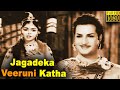 Jagadeka Veeruni Katha Full Movie HD N T Rama Rao B Saroja Devi