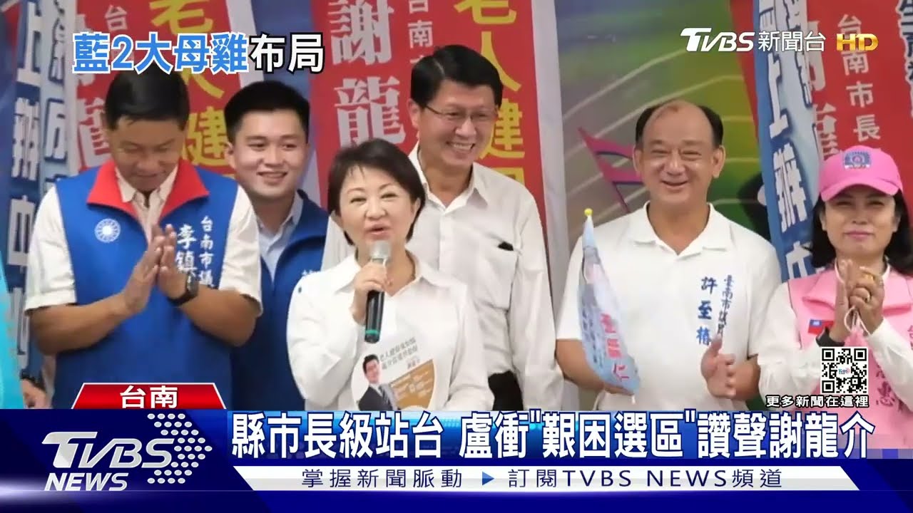 下一站往2024? 侯友宜、盧秀燕「雙火車頭」環台輔選