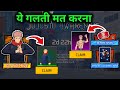 Voucher Or Bundle Kaise Milega Free Fire Jujutsu Kaisen