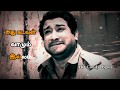 Silar Sirippaar Silar Azhuvaar Song Whatsapp Status Paava Mannippu Movie
