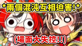 當兩個混沌Bae和Gigi瘋狂互相迫害...場面直接大失控?! 各種大叫互罵對方真的太混亂了笑死w【Hakos Baelz】【Gigi Murin】【Hololive 中文精華】