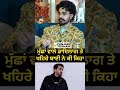 Jai Randhawa Arvinder Khaira Dosti Badnaam Movie Punjabi Teshan