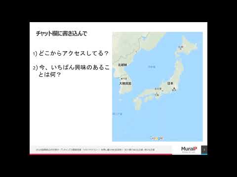 【山口大学／国際総合科学部／模擬授業】「メディアリテラシー」　 世界に響くSNS活用術！コロナ禍で消える企業、伸びる企業