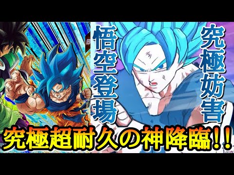 【最強のぶっ壊れ】攻撃＆妨害を一気に出来る悟空があまりにも強過ぎて採用率爆上がりのBRを使って過去イチ慢心した男、まさかの試合をぶかましてしまい開幕からブチ切れる瞬間【ドラゴンボール ダイバーズ】