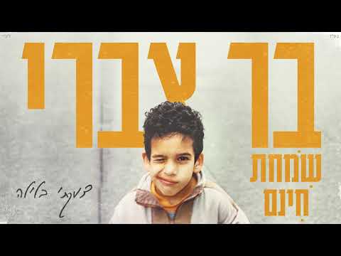 צעקתי בלילה