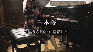 千本桜 – 黒うさP | 初音ミク | STEINWAY Night Vol.8 – Secret Dual Piano【Piano Cover】