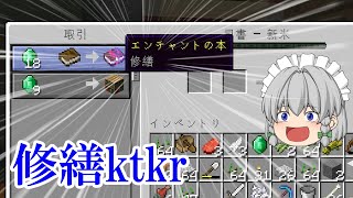 【Minecraft】咲夜のマイクラ日誌 Sesson2 part07【ゆっくり実況】