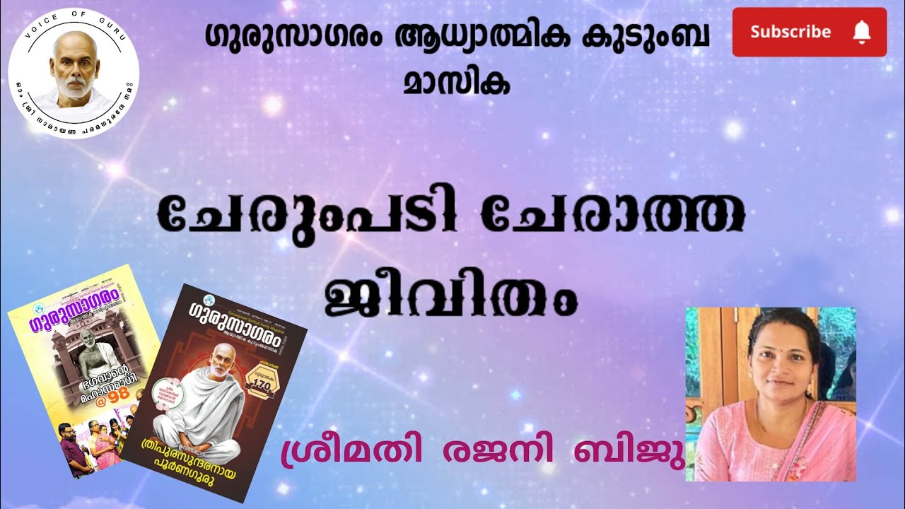 ജീവിതത്തിൽ ഒറ്റപ്പെടാതിരിക്കാൻ എന്ത് ചെയ്യണം?