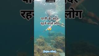 Download lagu bajau people Indonesia || Bajau Tribe  #bajao #yt mp3