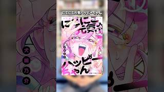 2026年6月に購入したオススメ漫画紹介！！#漫画紹介 #おすすめ漫画 #マンガ