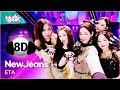 8D Bank NewJeans 뉴진스 ETA KBS WORLD TV
