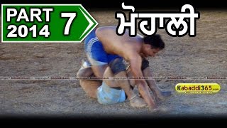 Mohali Australia Kabaddi Cup 25 Jan 2014 Part 1 By Kabaddi365.com
