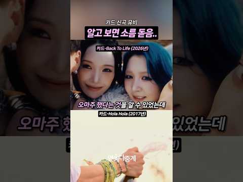 알고 보면 소름돋는 뮤비