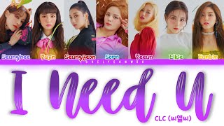 CLC (씨엘씨) – I Need U Lyrics (Color Coded Eng)