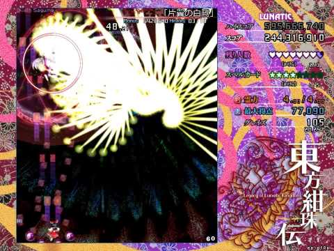 Touhou 15 東方紺珠伝 ~ Legacy of Lunatic Kingdom - Legacy Lunatic No-Bombs 1cc