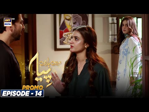 Mein Hari Piya Episode 14 - Promo - ARY Digital Drama