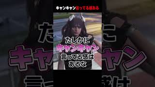 【#ストグラ】キャンキャン言ってる感ある【犬上リオ/ストグラ切り抜き】