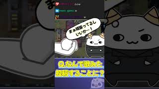 歌ってみたを投稿することになった理由を話すらいじん【らいじん切り抜き】#shorts