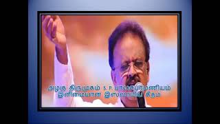 Download lagu அழகு திருமுகம் S. P. பாலசுப்ரமணியம் இனிமையான இஸ்லாமிய கீதம் mp3