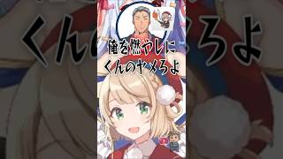 『ういママの初めて』＋『火炎放射』をくらう舞元【しぐれうい/切り抜き】#面白くなってきたな舞元