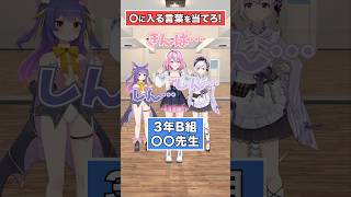 【クイズ】有名ドラマタイトルを当てろ！【どっとライブ】【ぶいぱい】#short #vtuber