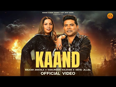 Kaand (Official Video) Balkar Ankhila|Manjinder Gulshan|Punjabi songs 2025 |Punjabi songs