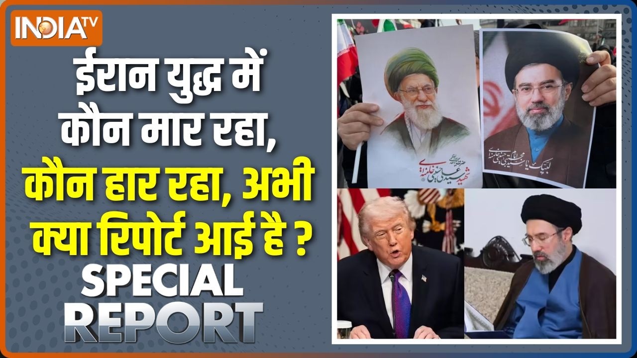Special Report : क्या अमेरिका सच में युद्ध जीत गया? | Trump Vs Khamenei | Israel Vs Ir