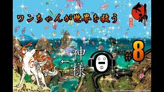 【大神 絶景版】このわんちゃん、偉大なる神様なんですって！【PS4】