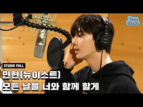 Video thumbnail for 모든 날을 너와 함께 할게 (I’ll be with you every day)