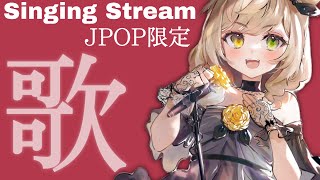 【singing】JPOP限定歌枠【茨むあん/VTuber】