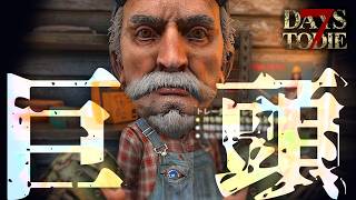 実質ち〇かわみたいなゾンビ世界を拳で制覇する【ゆっくり実況：7days to die】